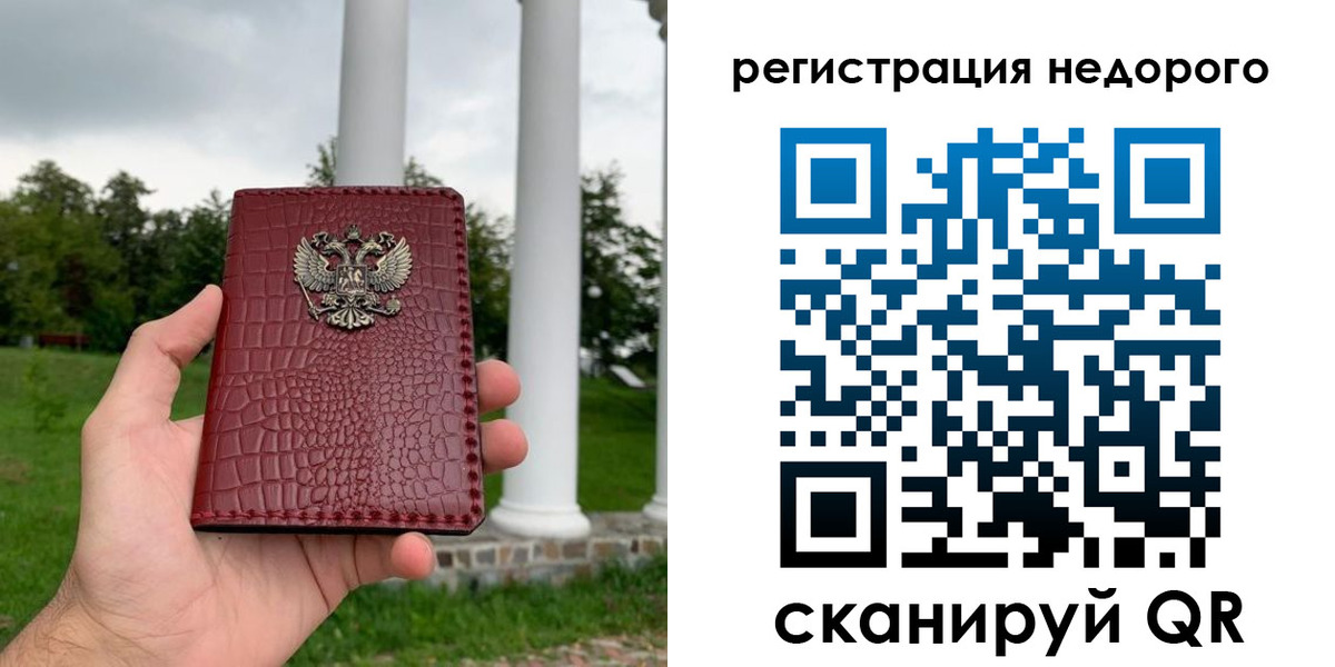 временная регистрация купить в Марксе