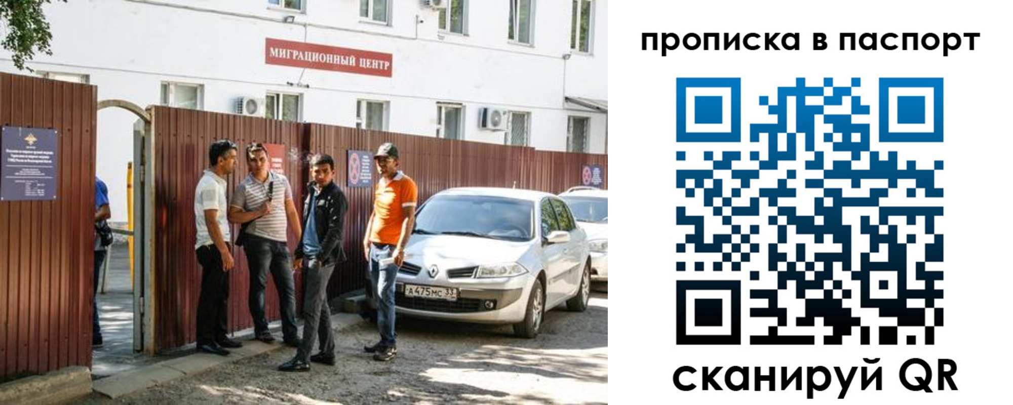временная регистрация гарантия в Марксе